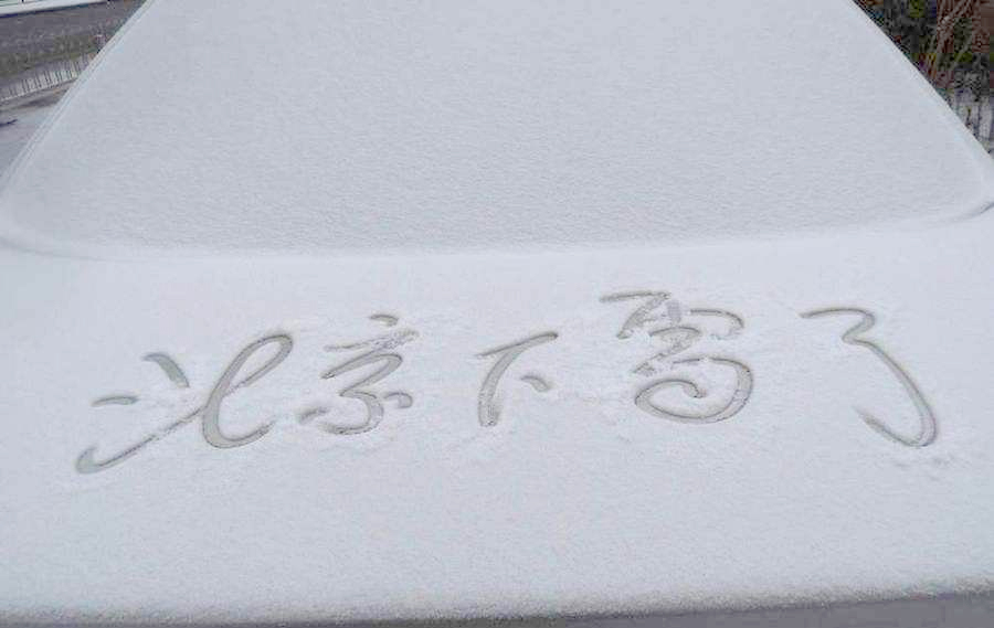 xue.jpg