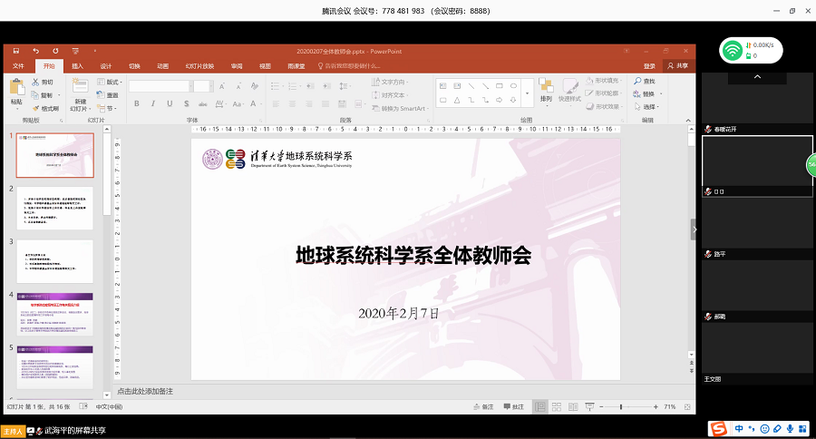 微信截图_20200207095457.png