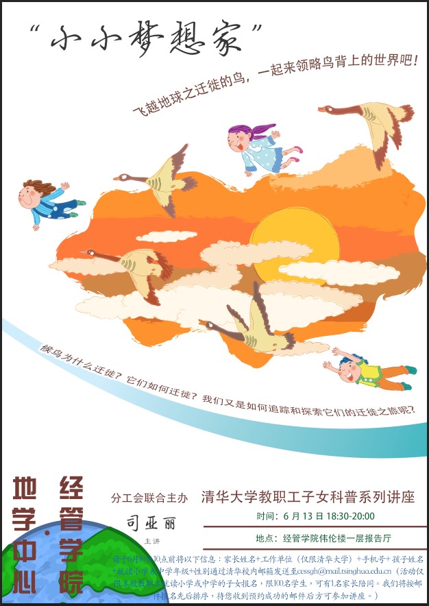 迁徙的鸟.jpg