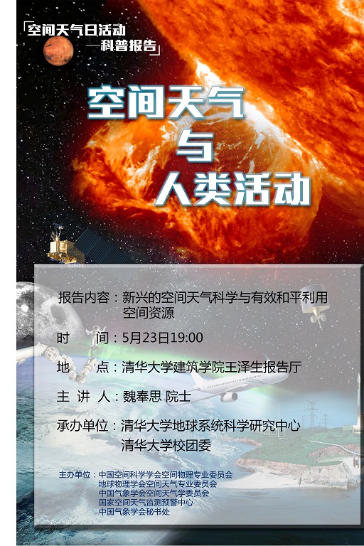 weifengsiyuanshiposter.jpg